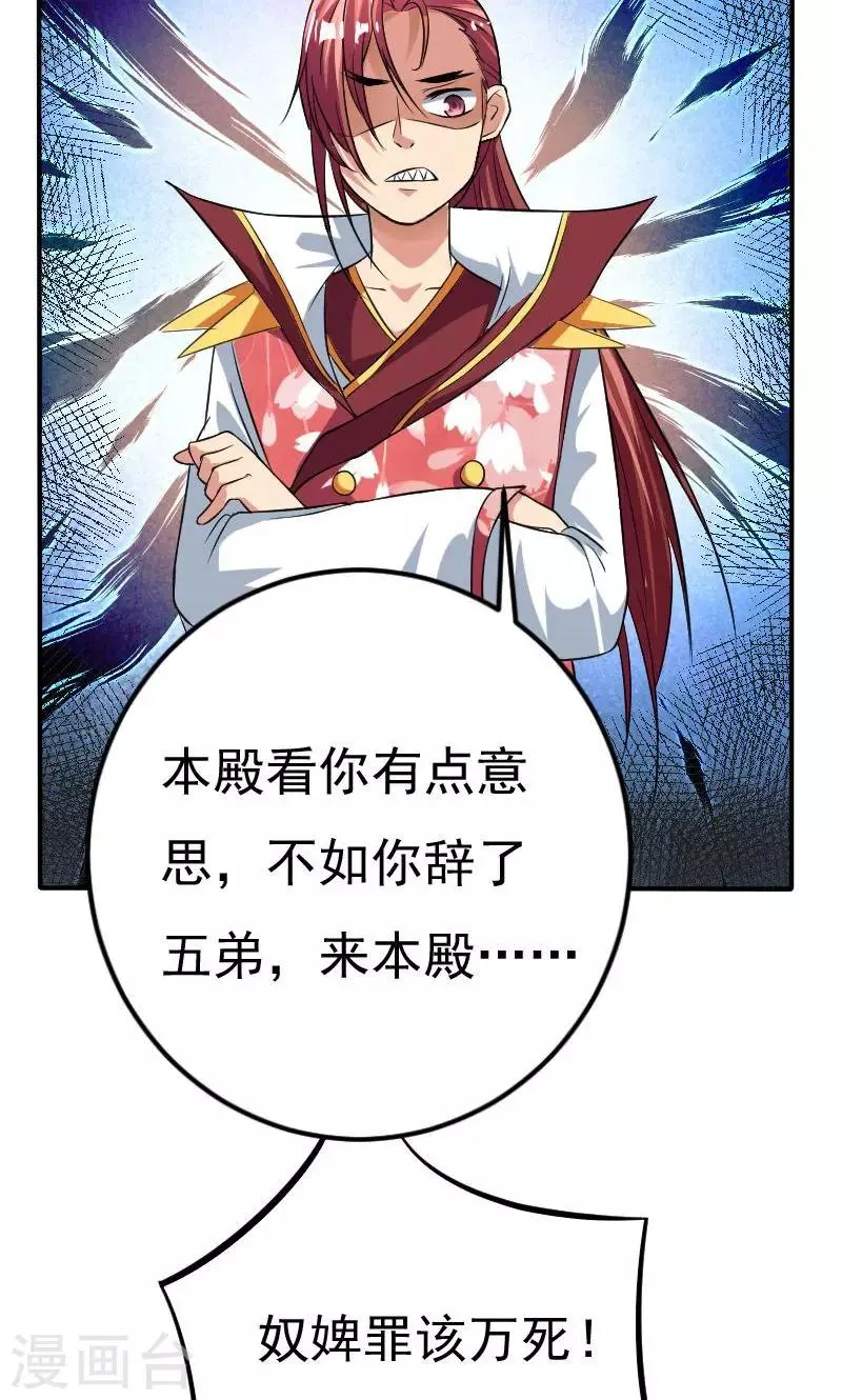 第28话 第8页