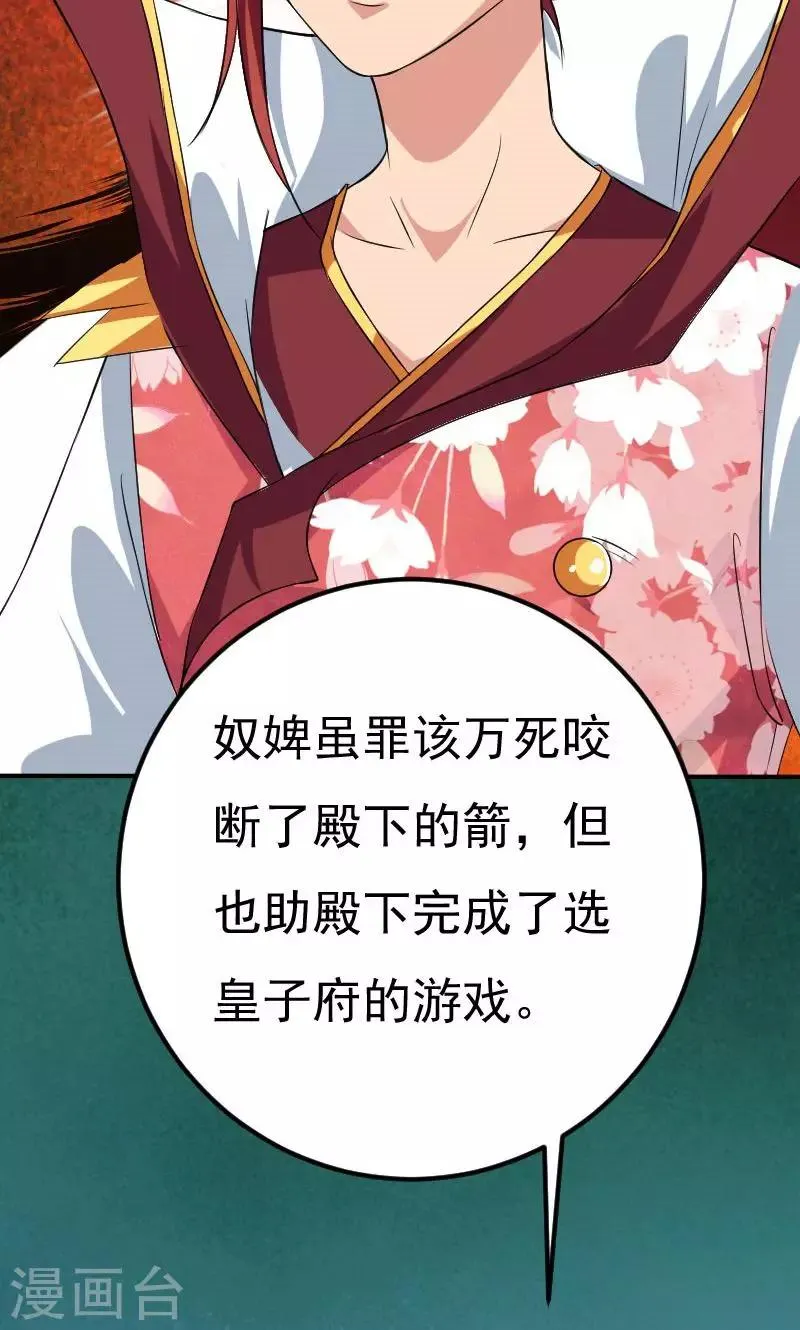 第28话 第10页