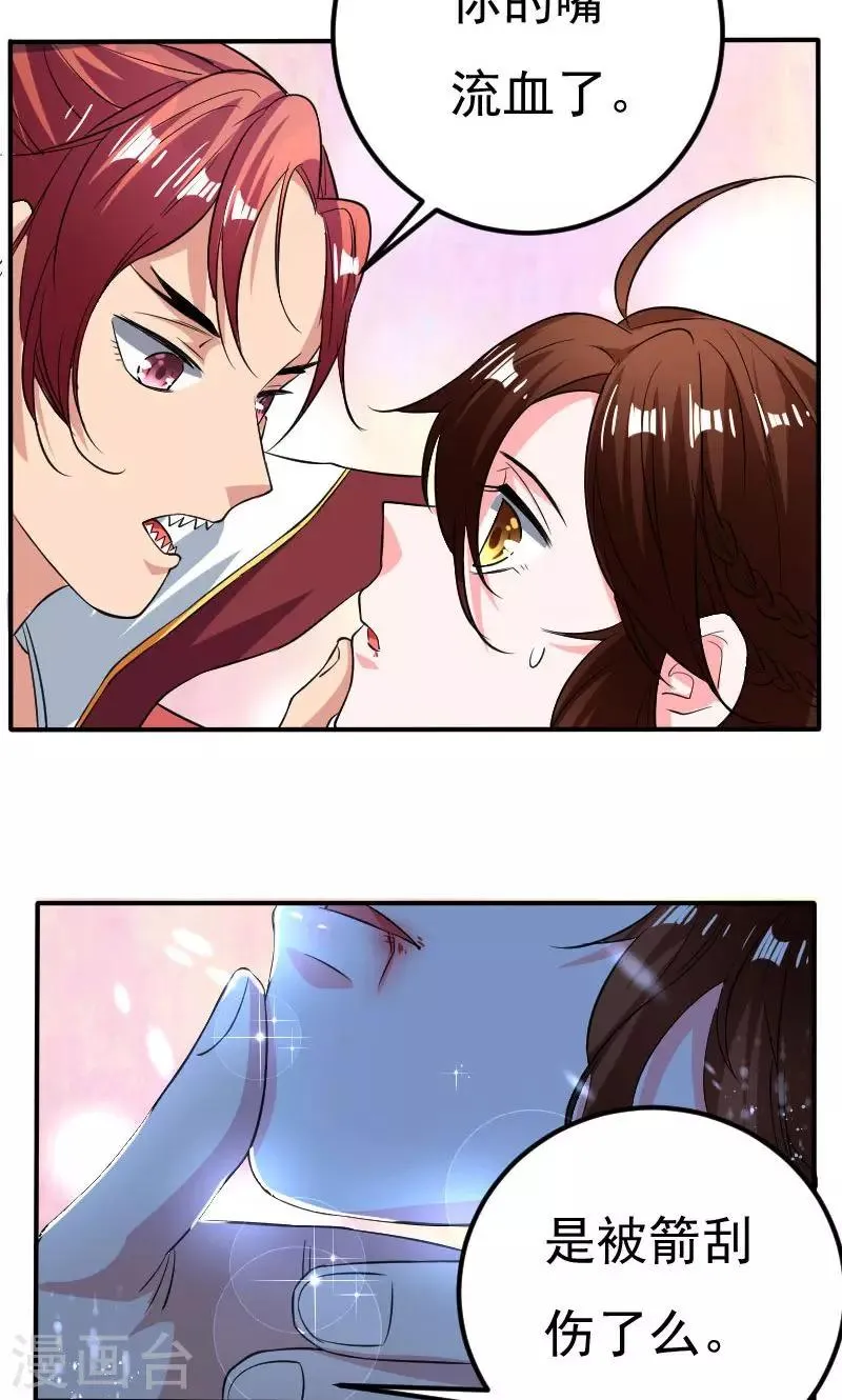 第28话 第13页