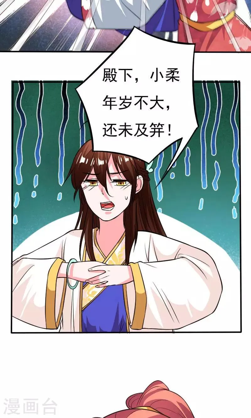 第28话 第16页