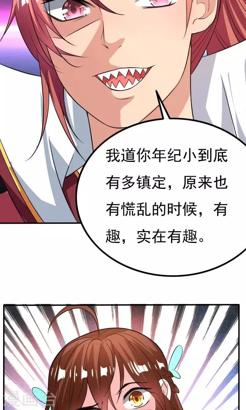 第28话 第18页
