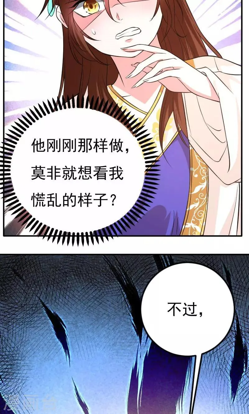 第28话 第19页