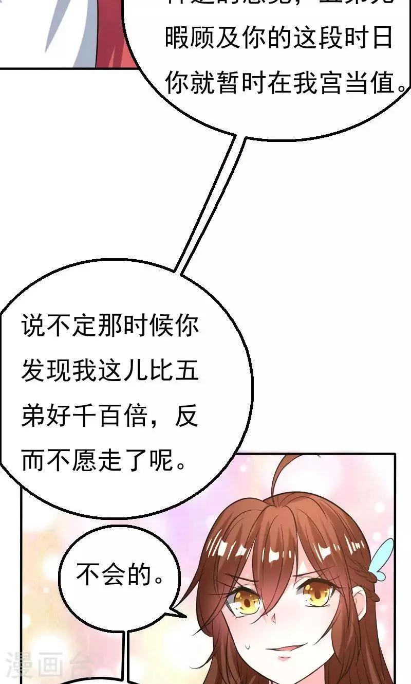 第28话 第21页