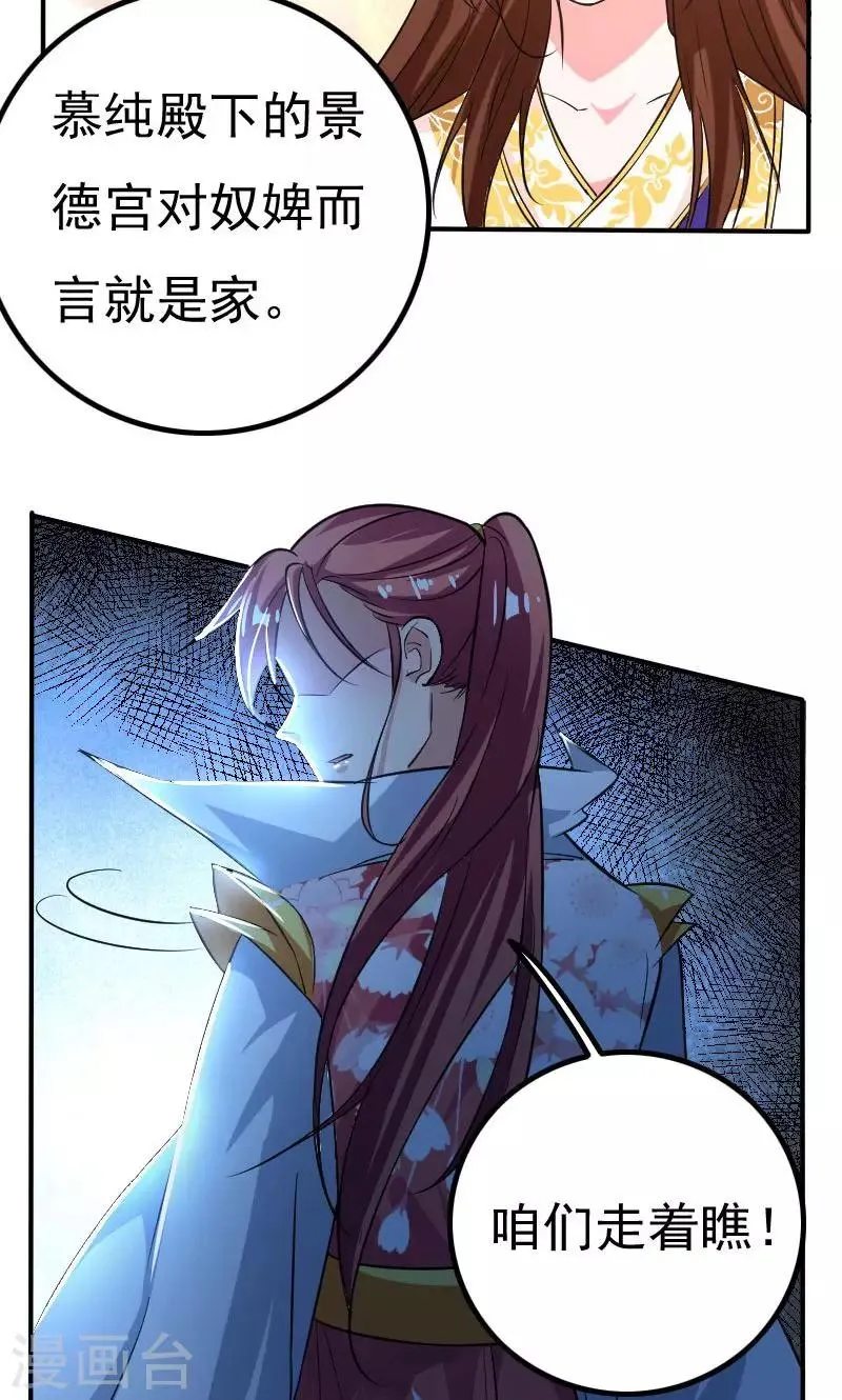 第28话 第22页