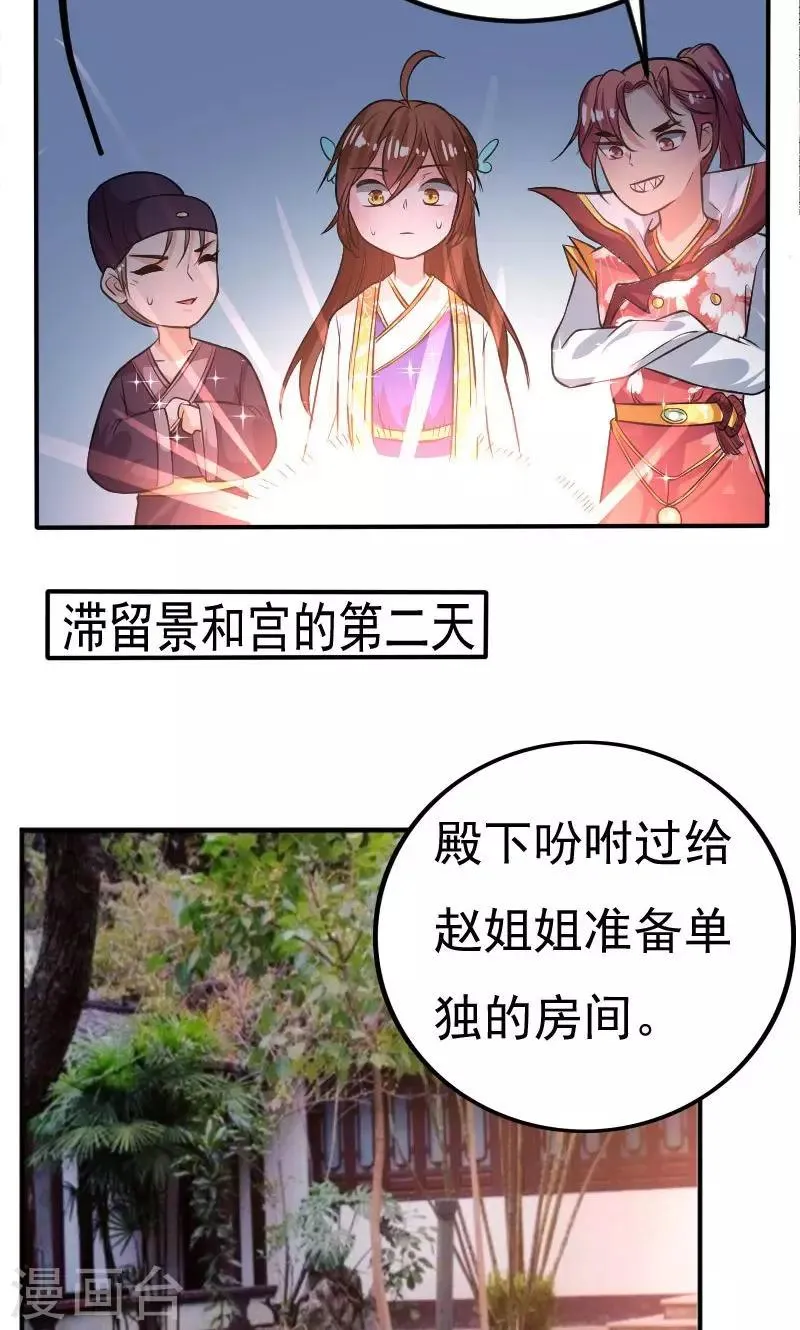 第28话 第24页