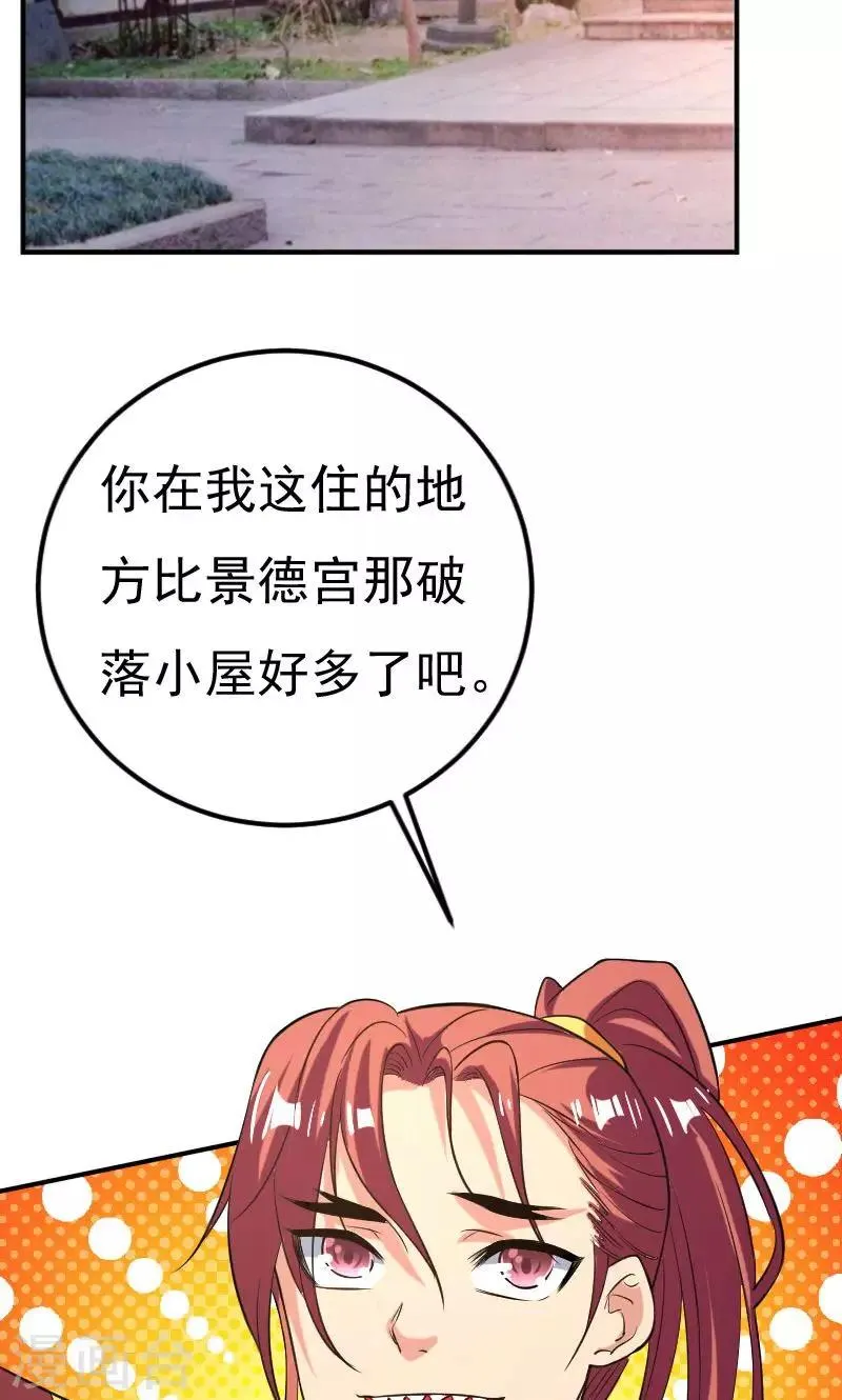 第28话 第25页