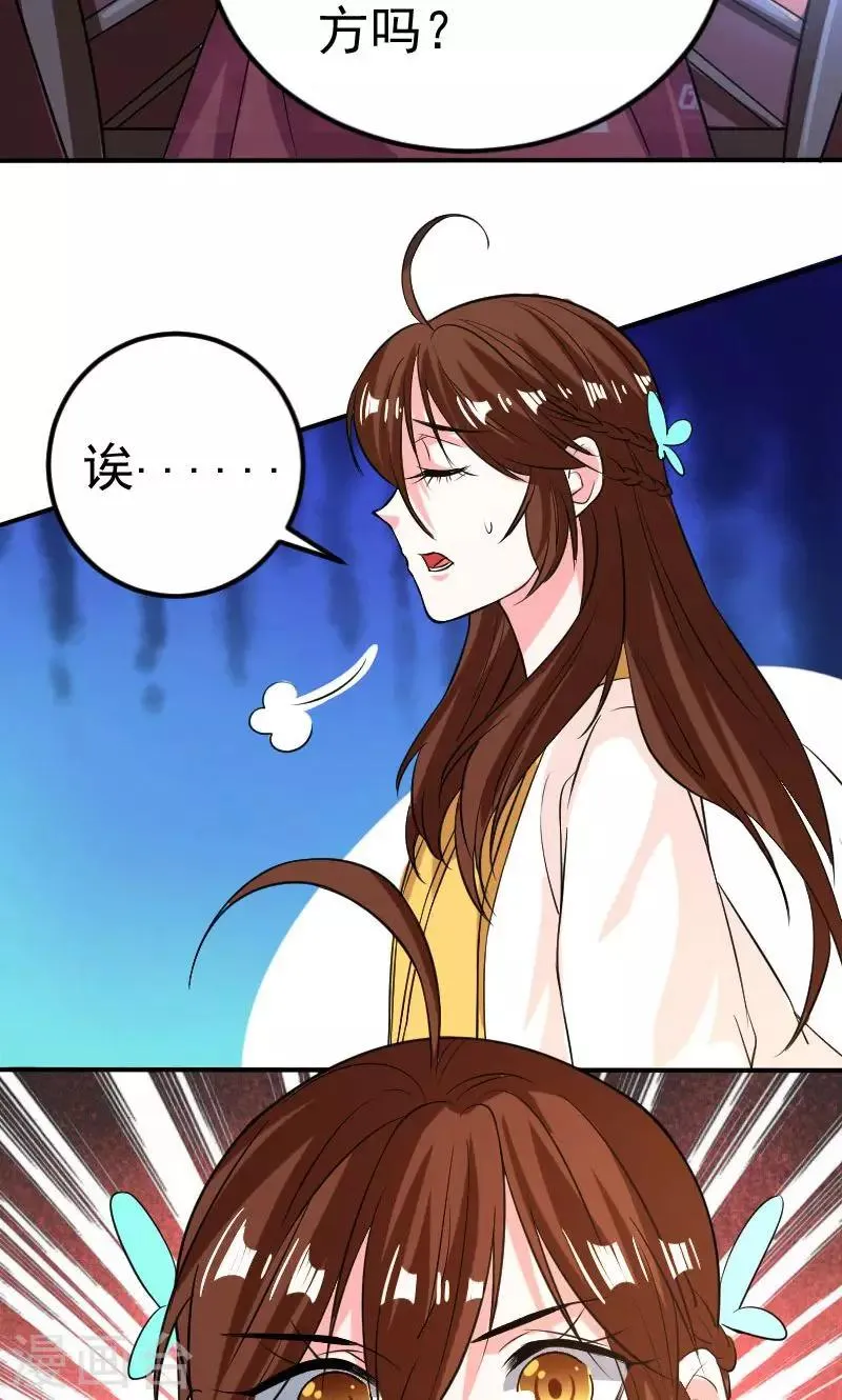 第28话 第29页