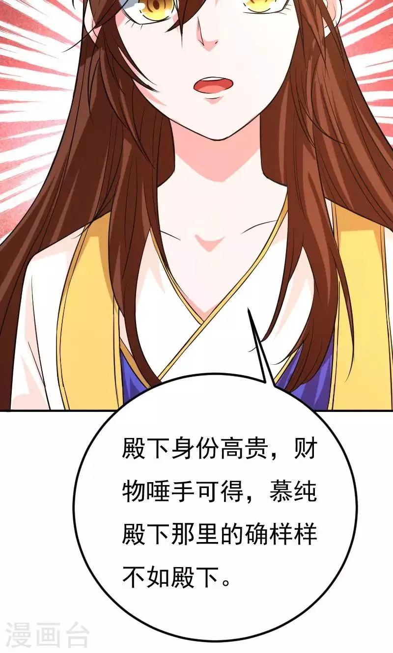 第28话 第30页