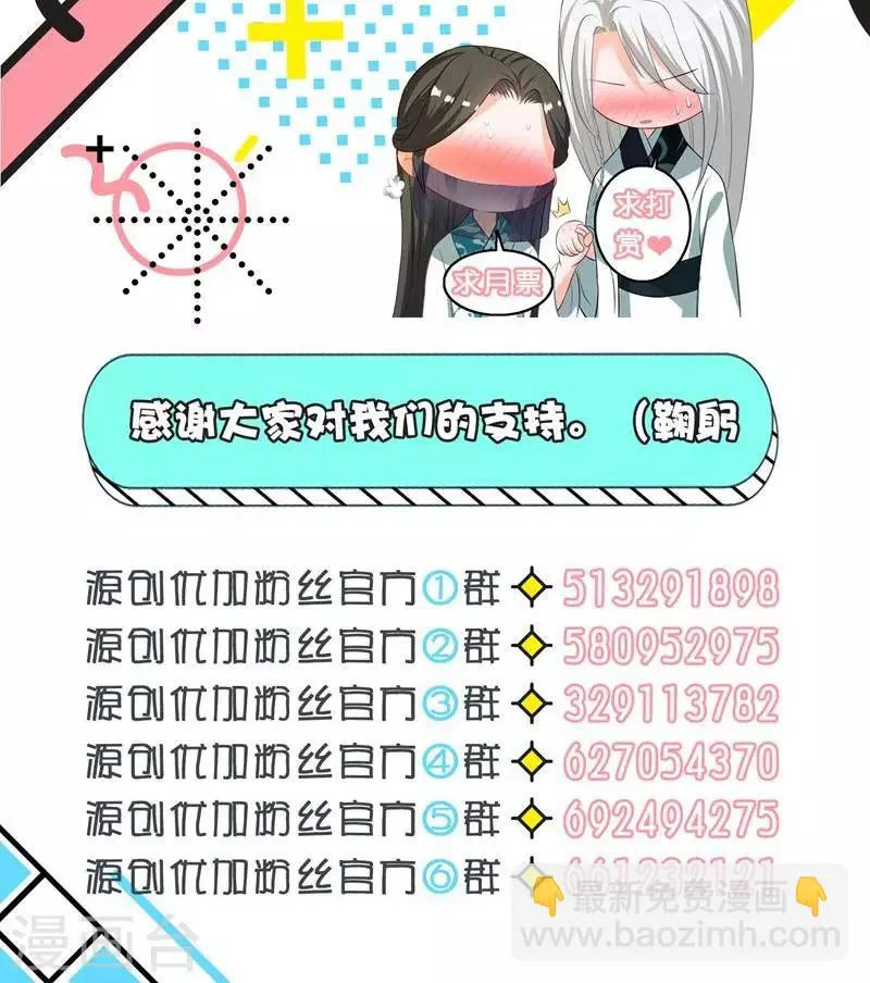 第28话 第32页
