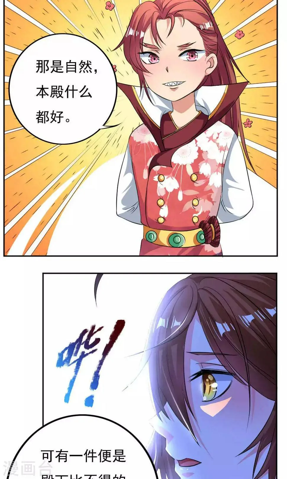 第29话 第2页