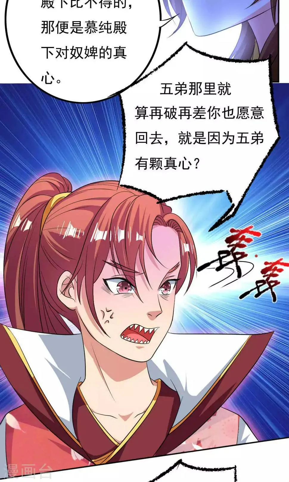 第29话 第3页