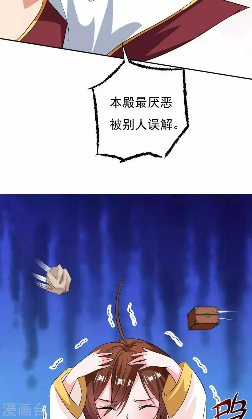 第29话 第6页