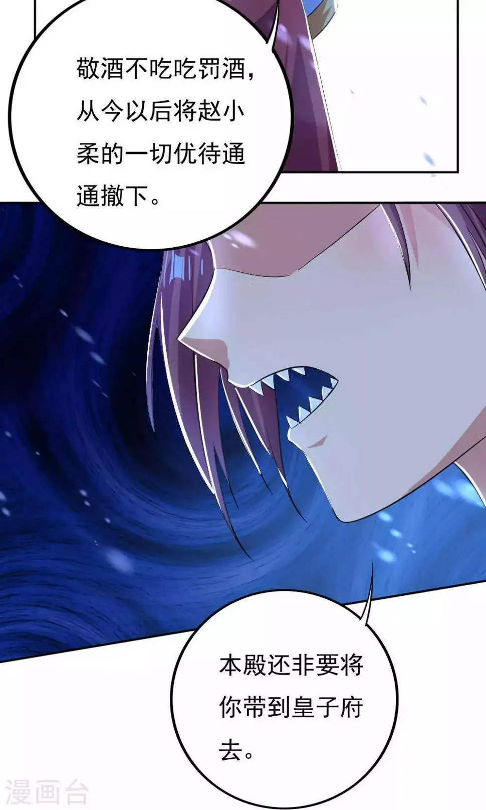第29话 第8页