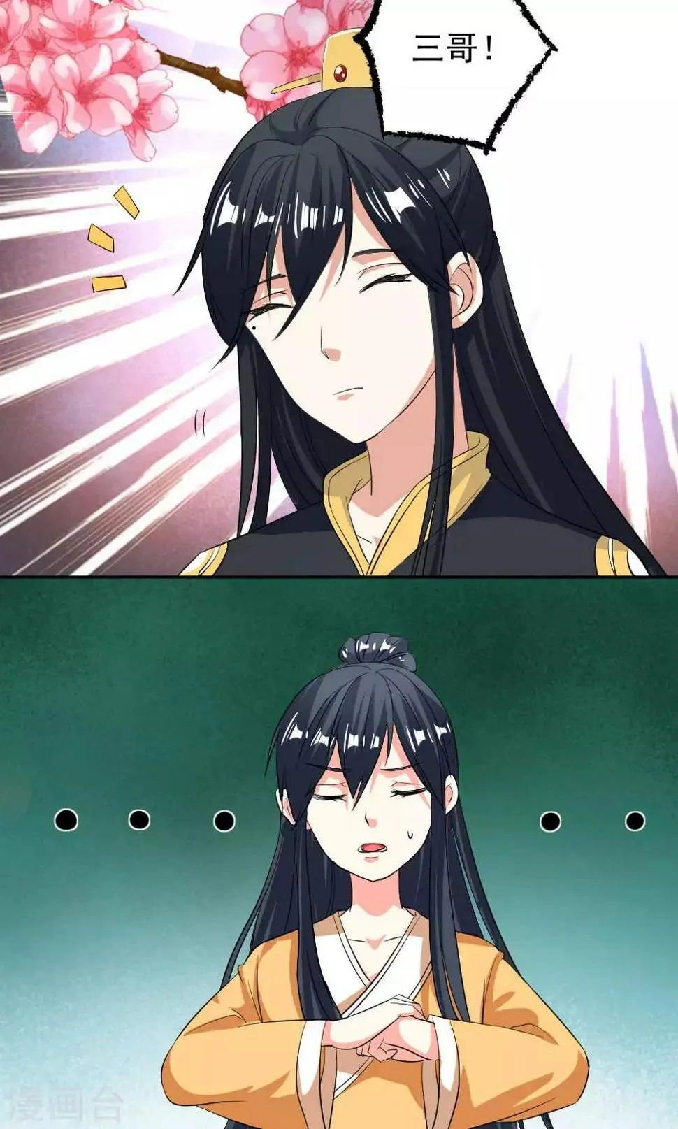第29话 第13页