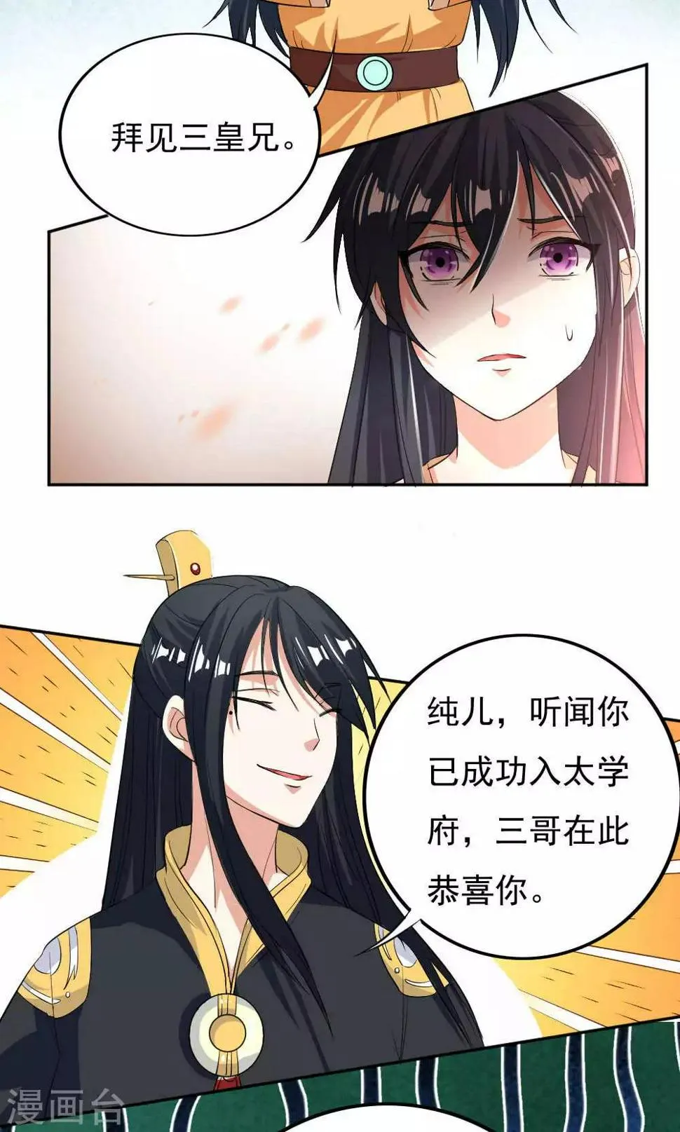 第29话 第14页