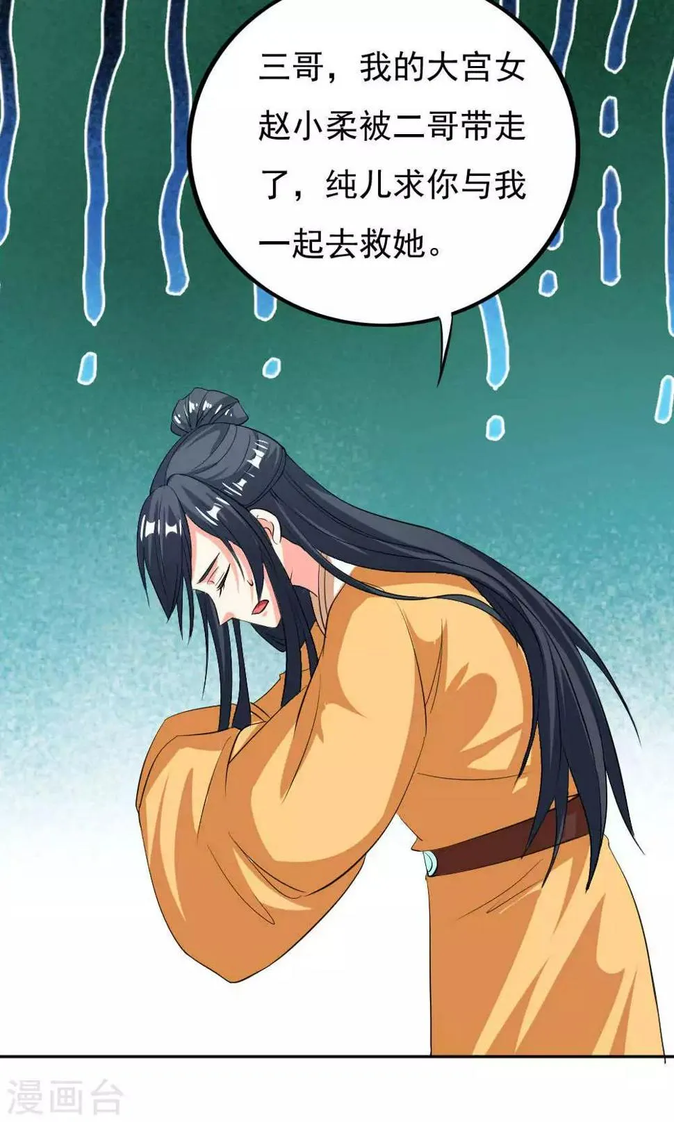 第29话 第15页