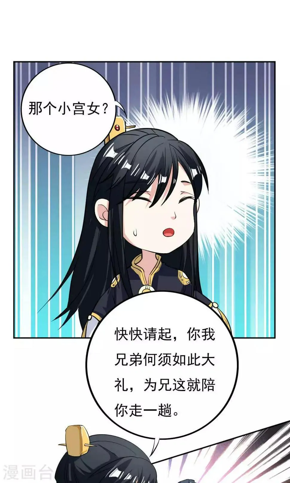 第29话 第16页