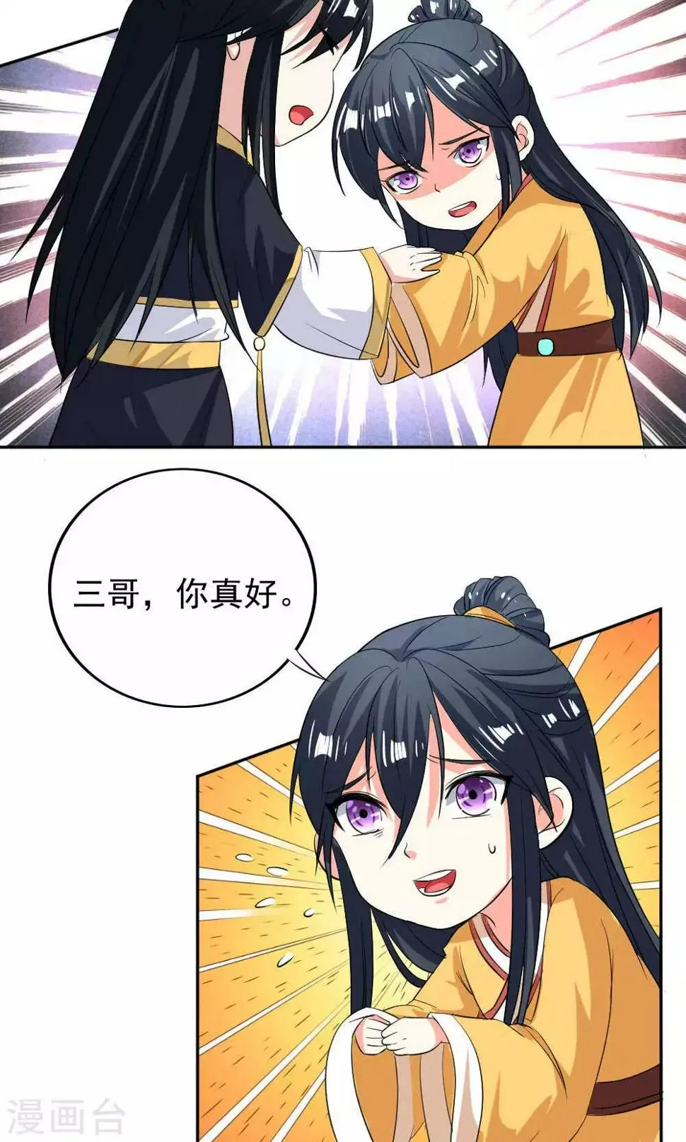 第29话 第17页