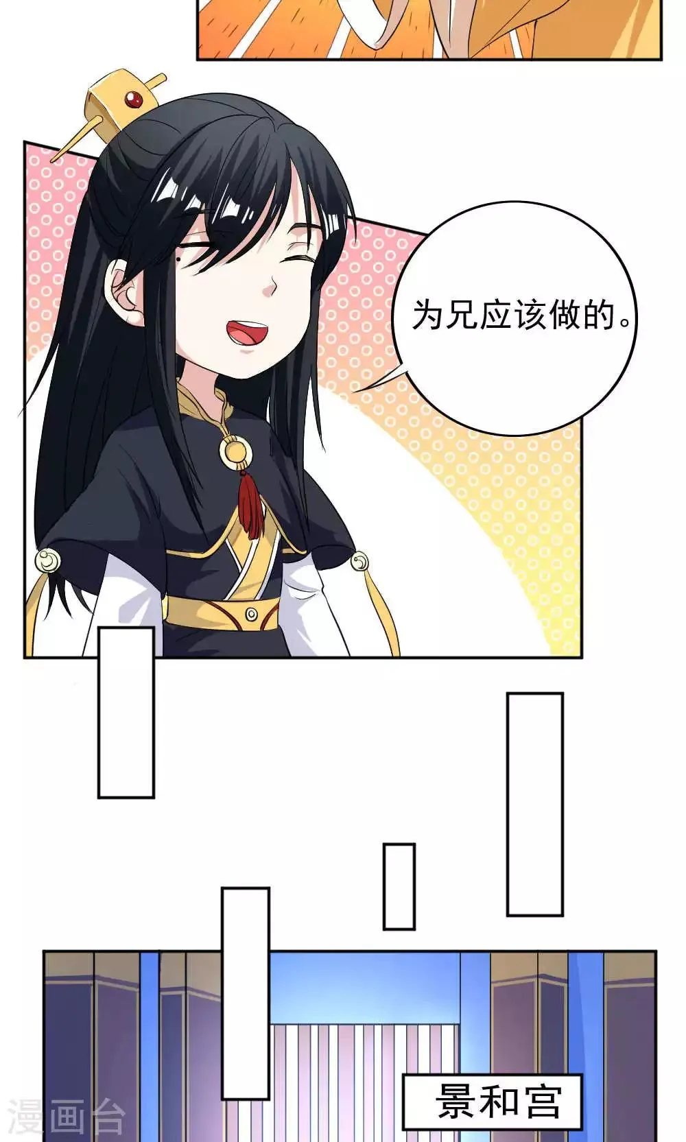 第29话 第18页