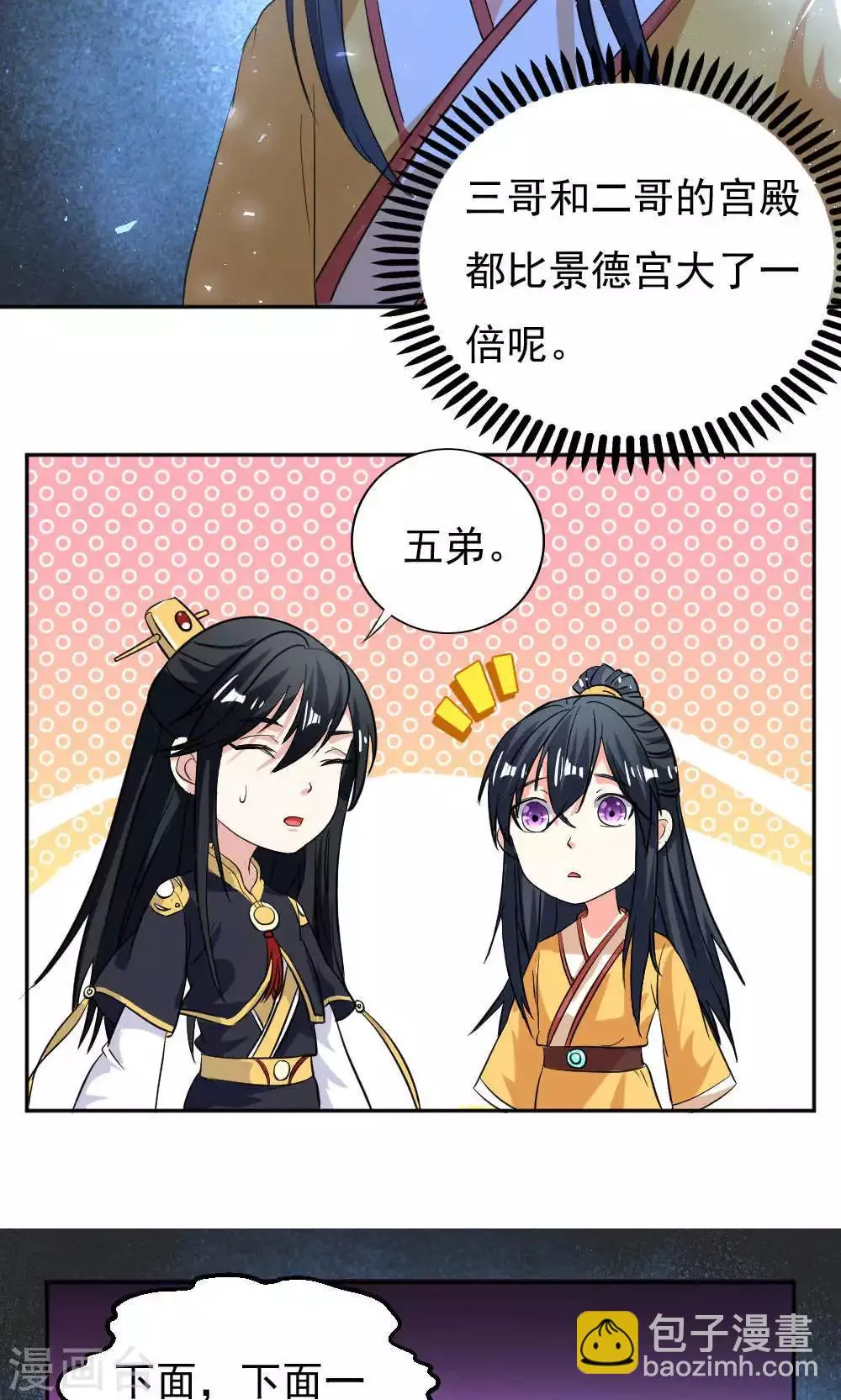 第29话 第20页
