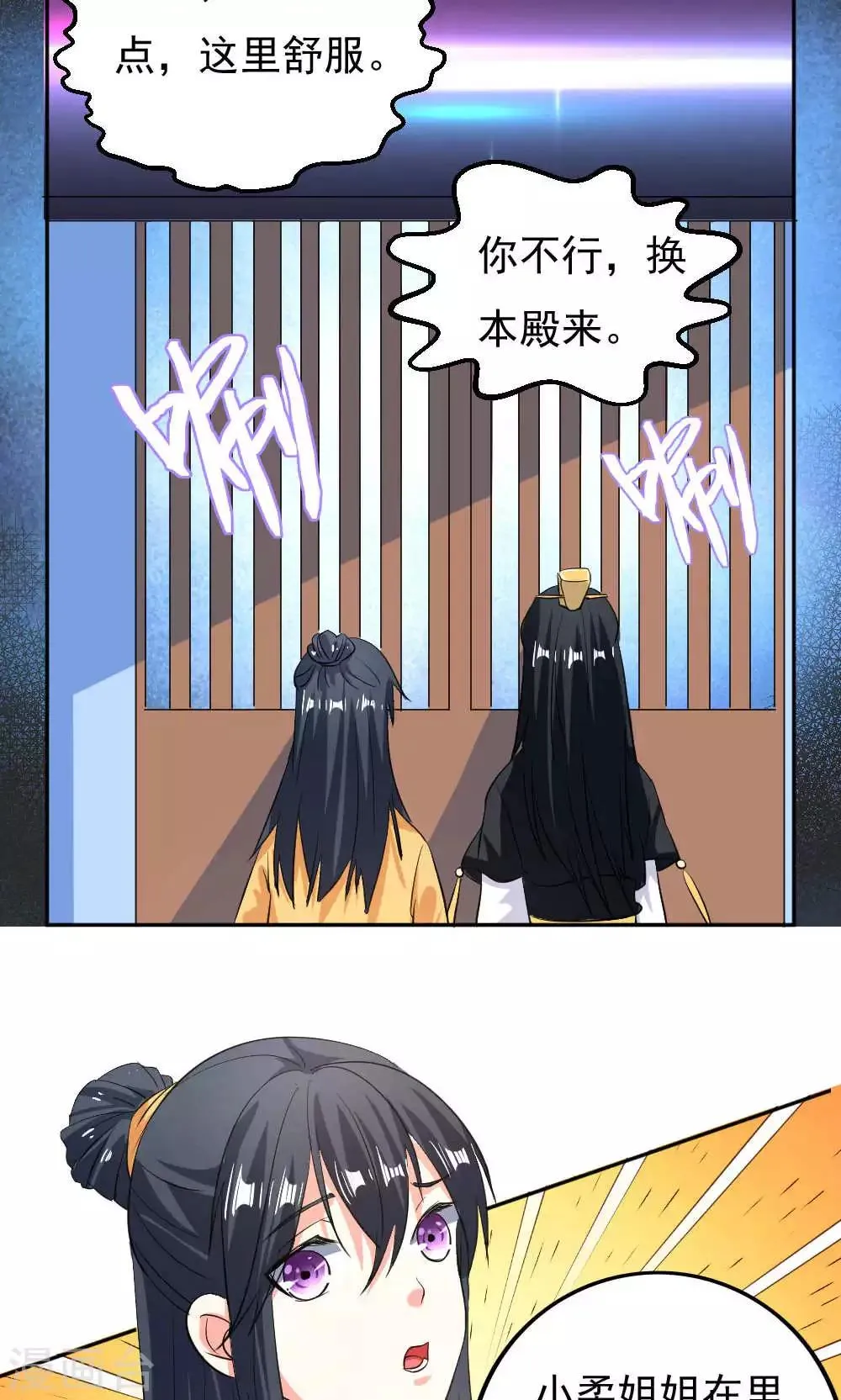 第29话 第21页