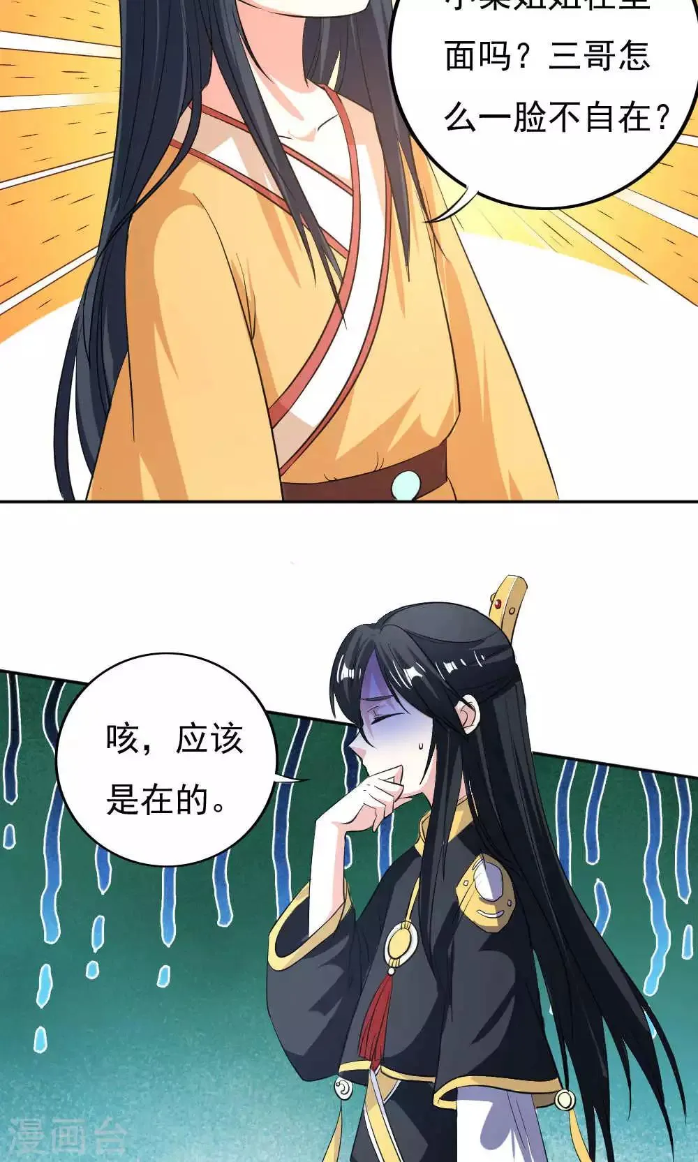 第29话 第22页