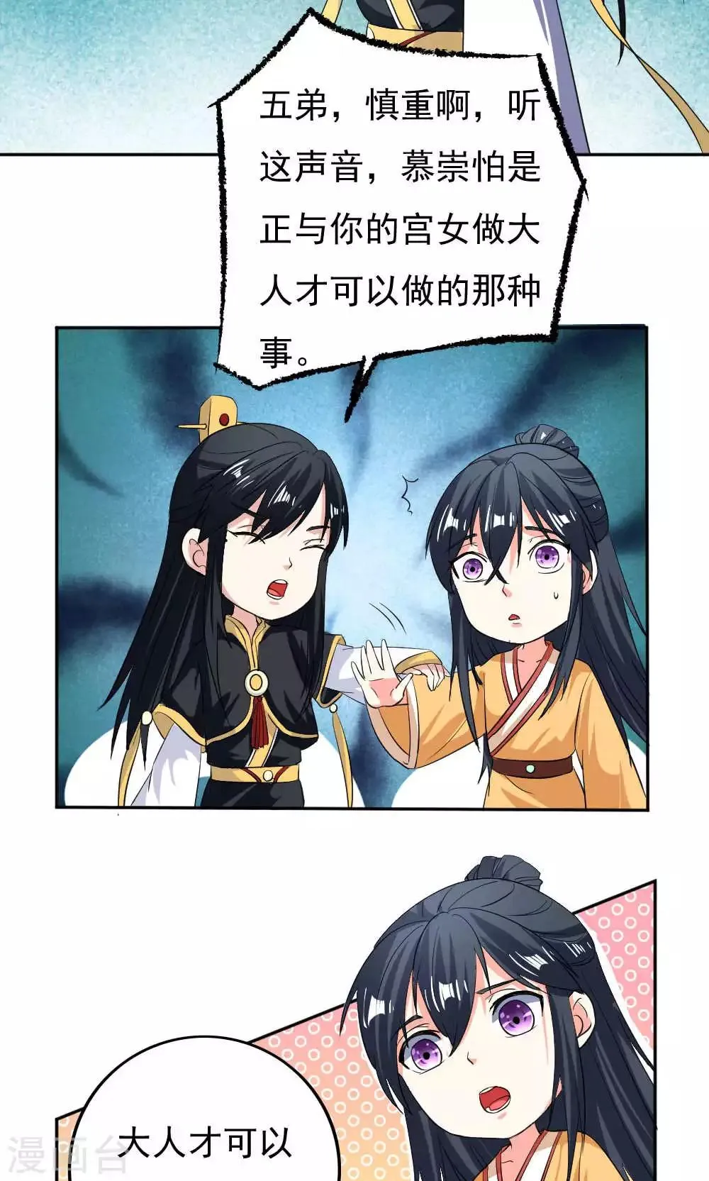 第29话 第23页