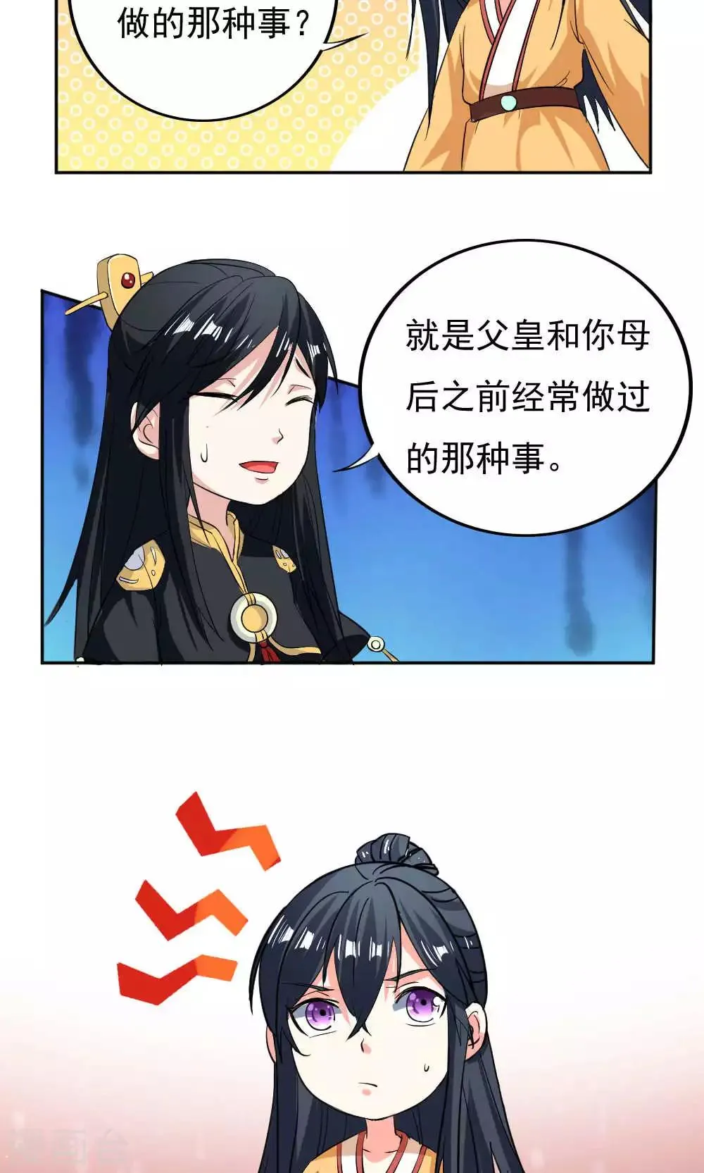 第29话 第24页