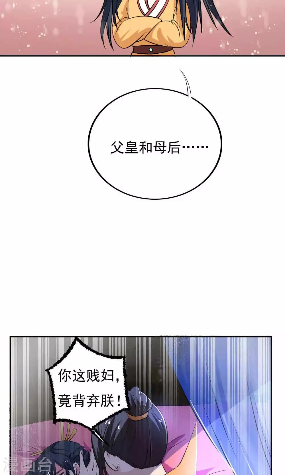 第29话 第25页