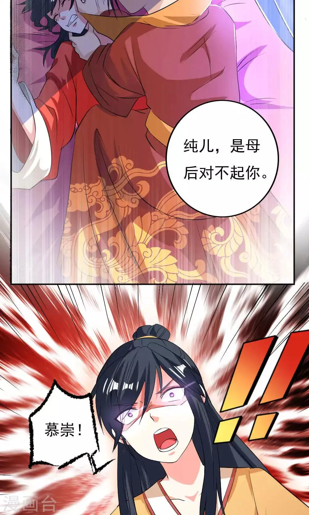 第29话 第26页