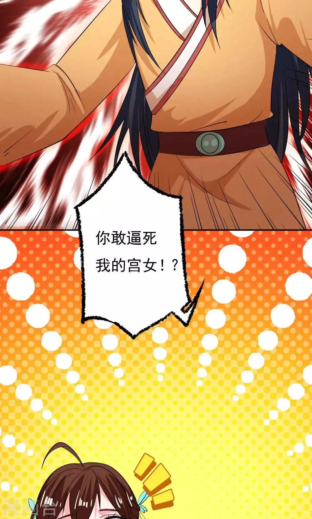 第29话 第27页
