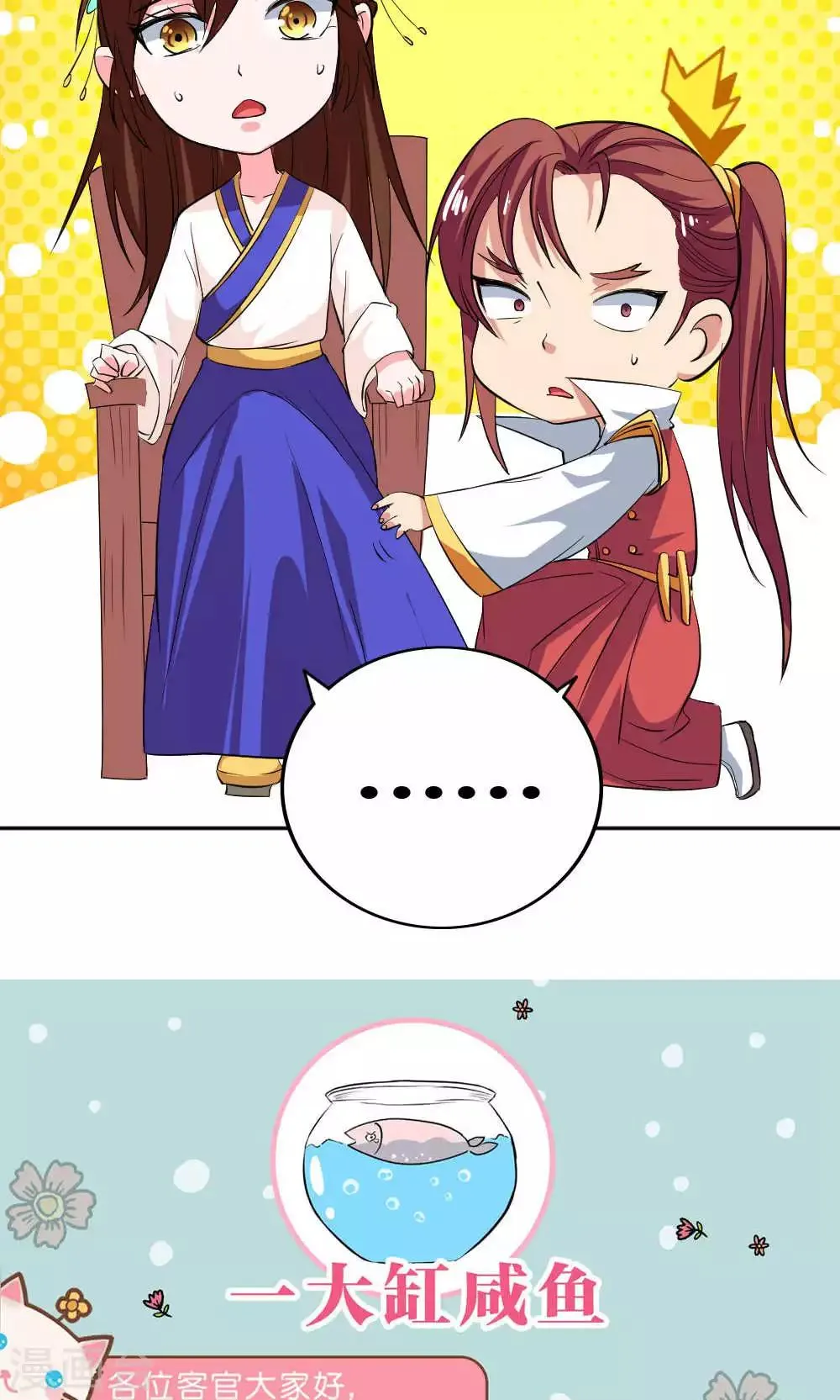 第29话 第28页