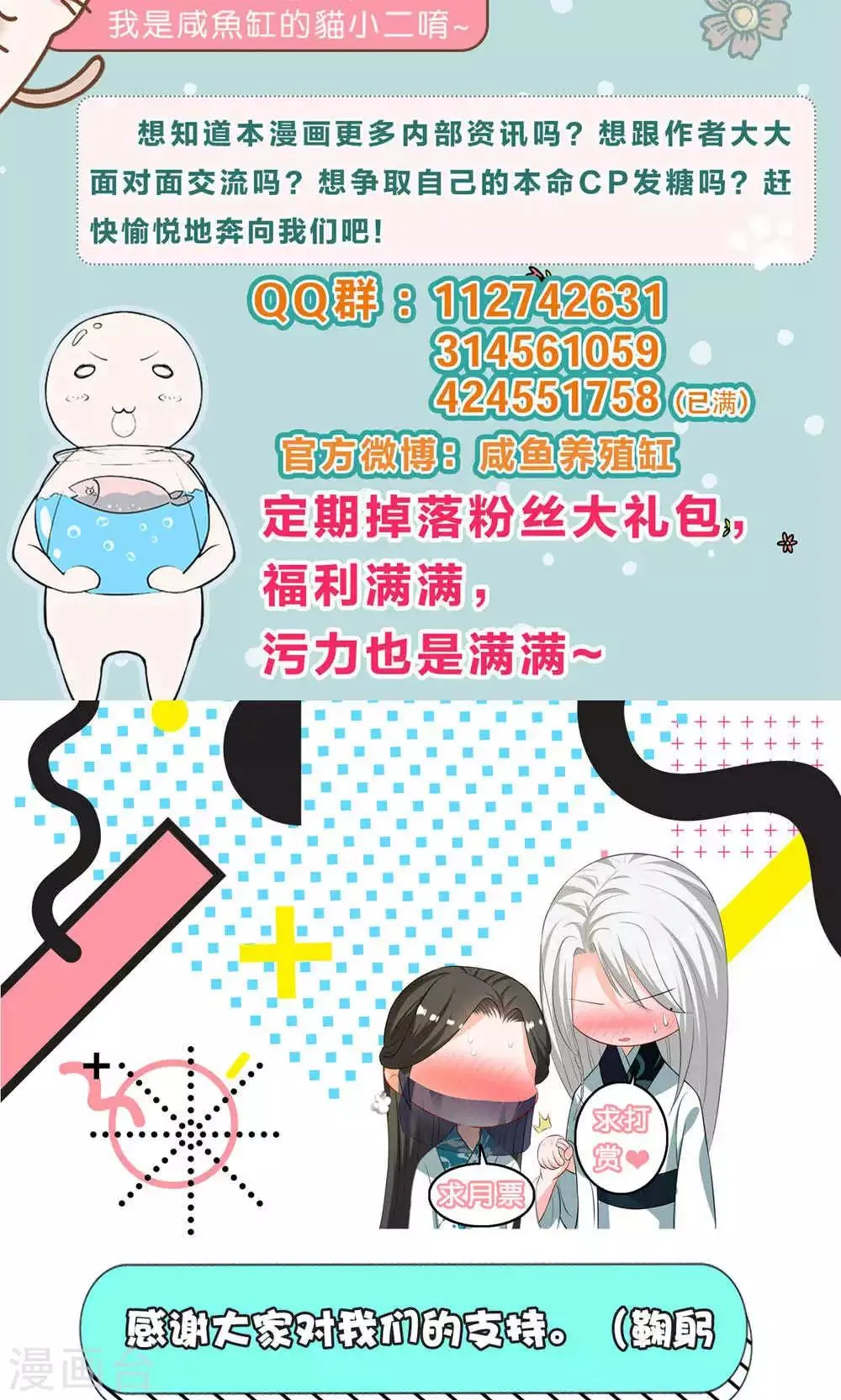 第29话 第29页