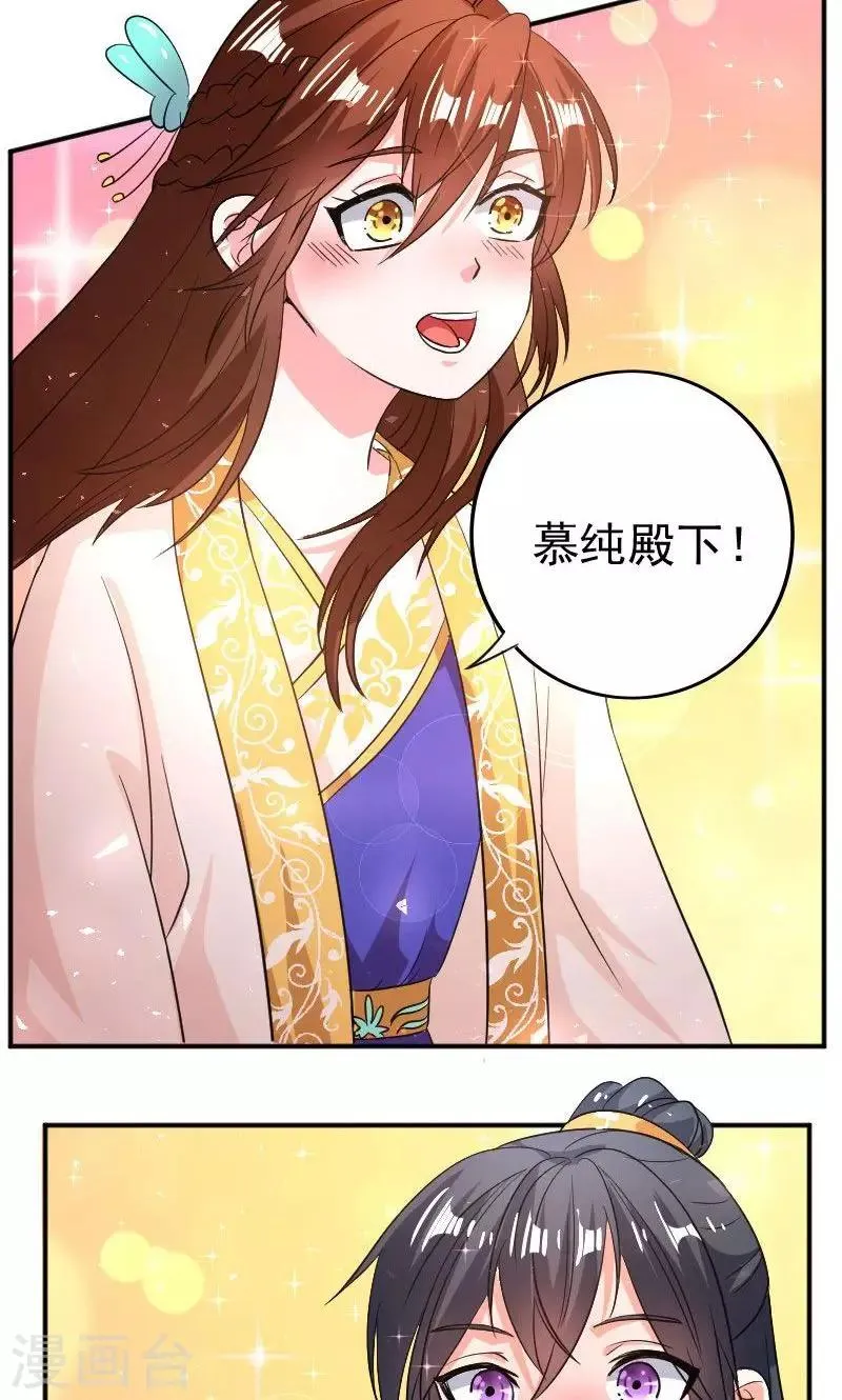 第30话 第2页