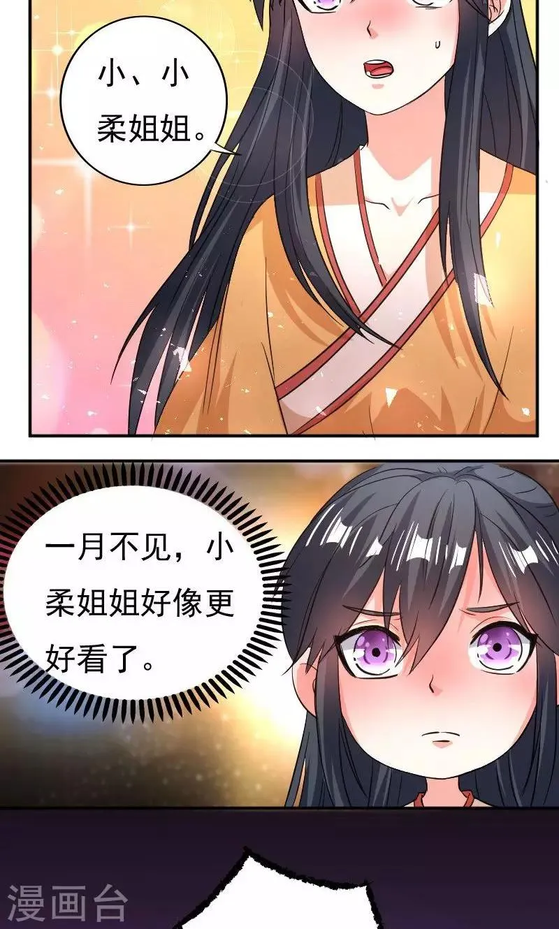 第30话 第3页