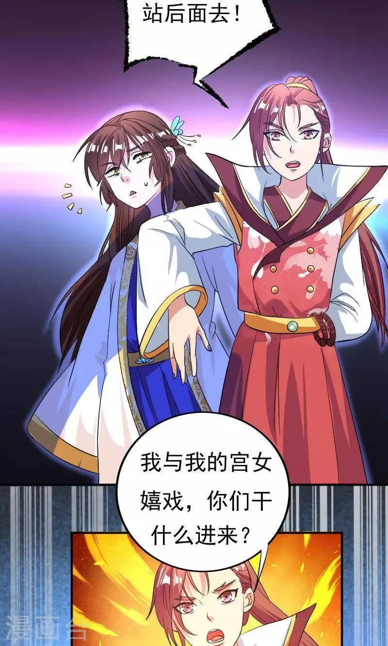 第30话 第4页