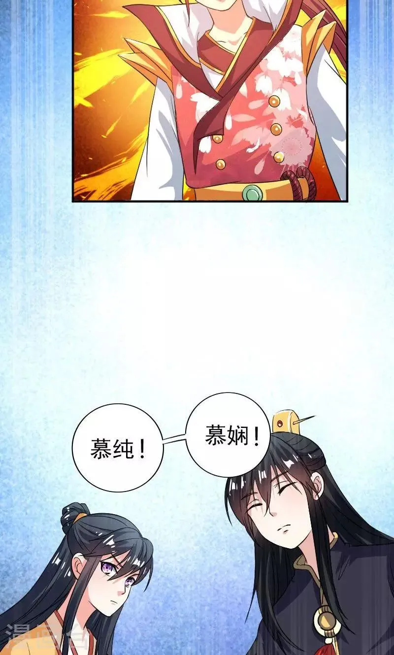 第30话 第5页