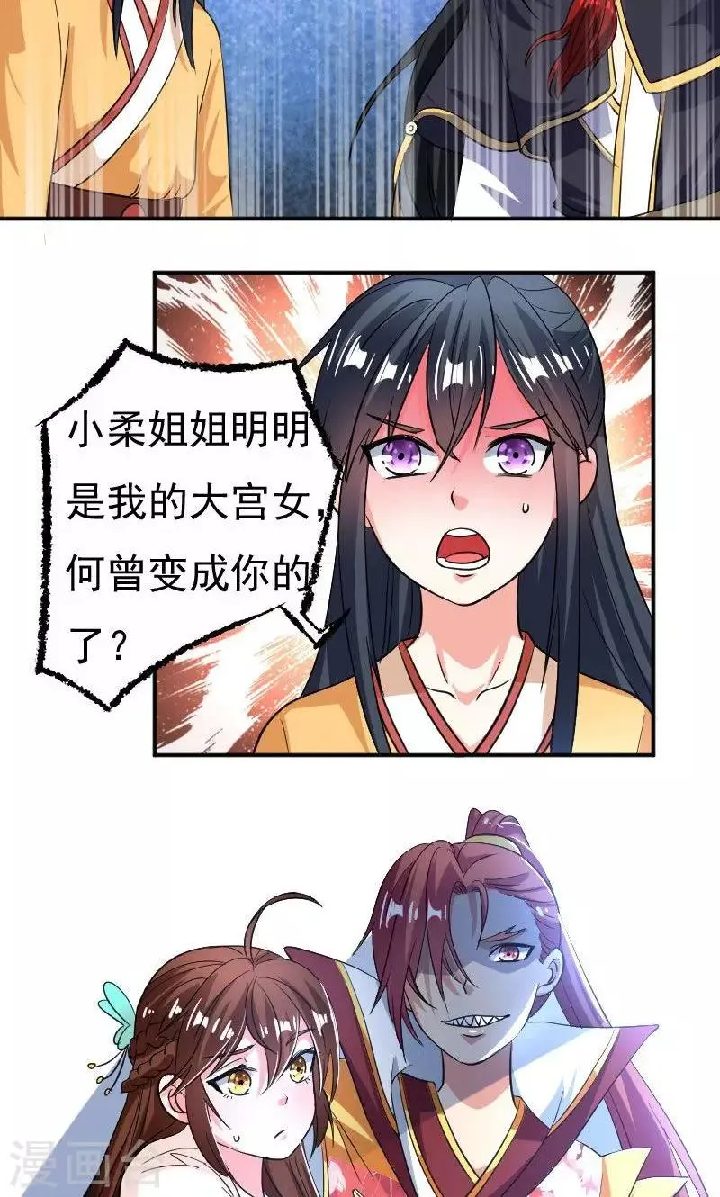第30话 第6页