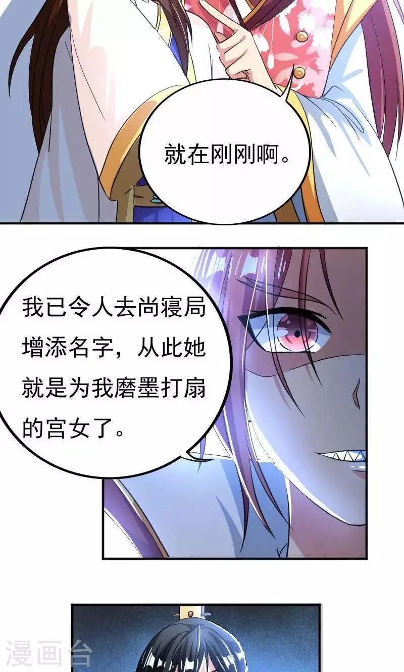第30话 第7页