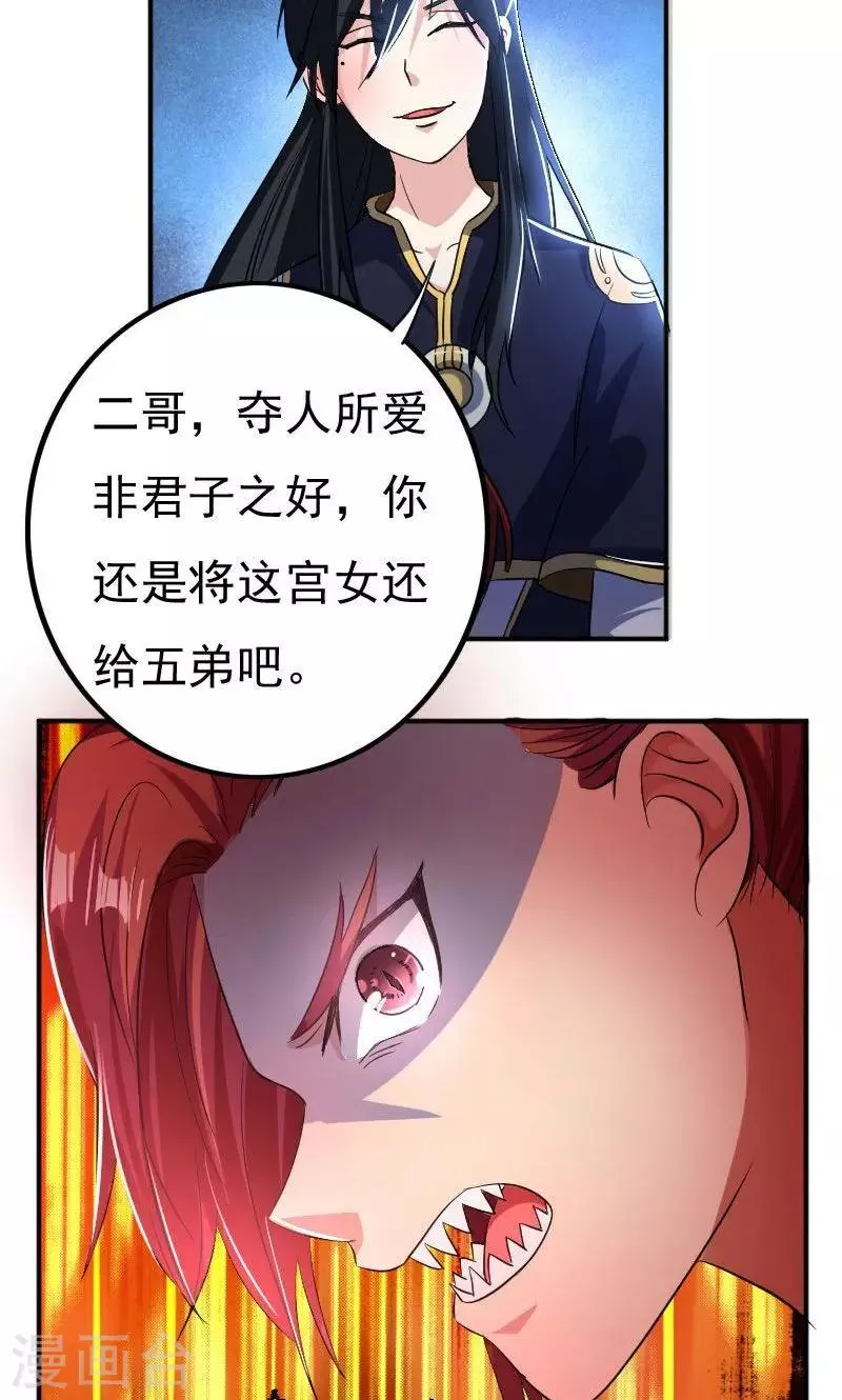 第30话 第8页