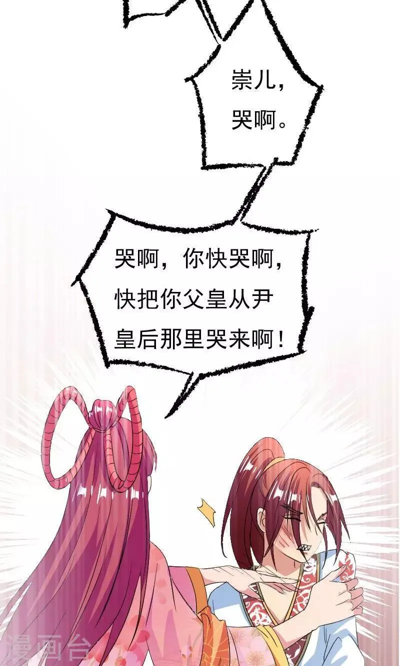 第30话 第10页