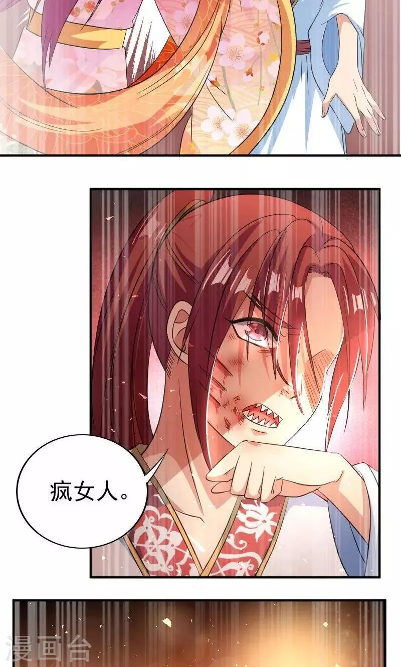 第30话 第11页