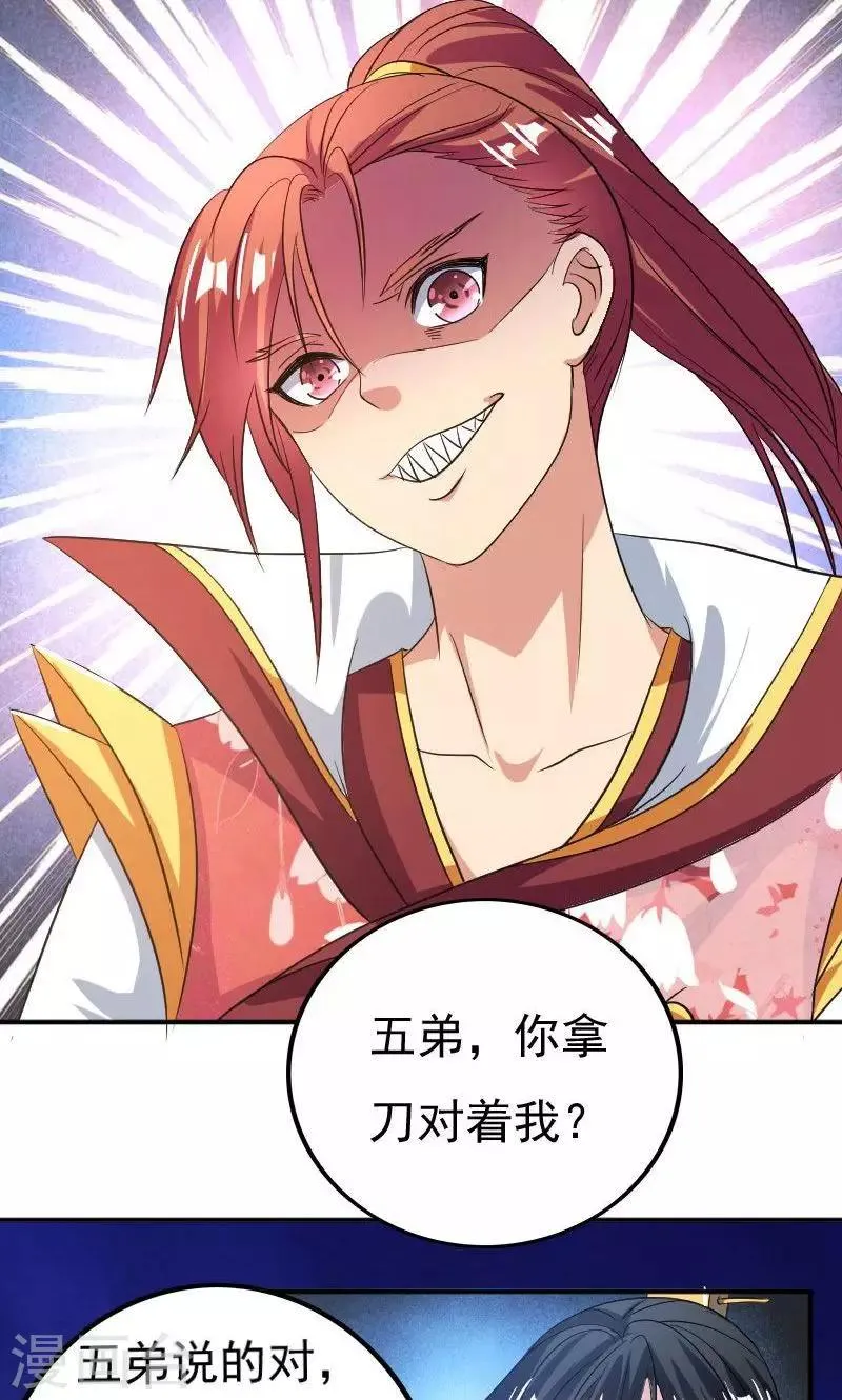 第30话 第14页