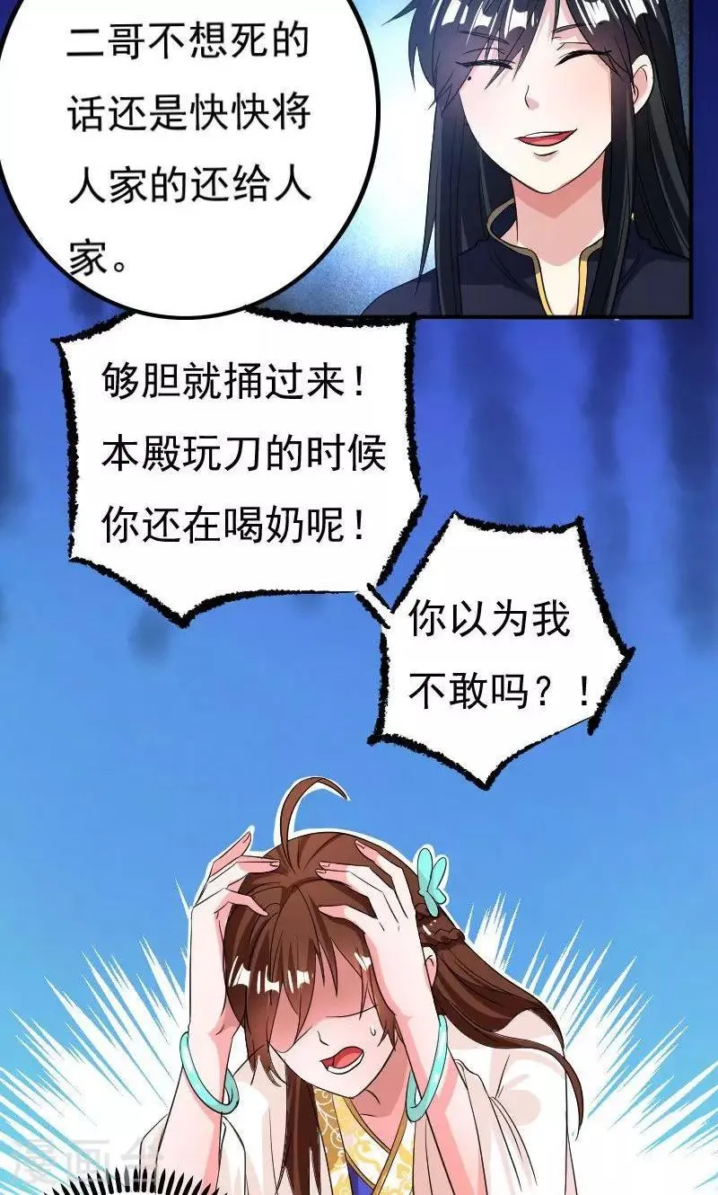 第30话 第15页