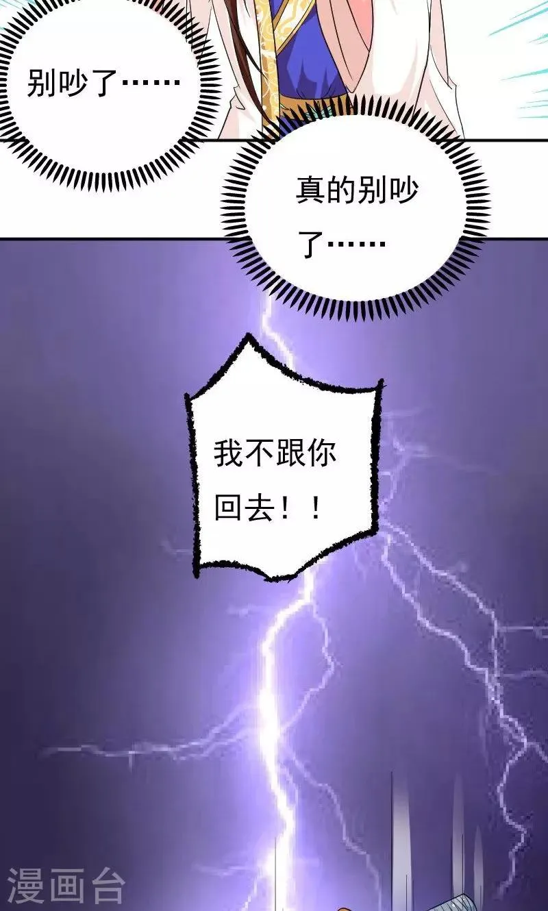 第30话 第16页