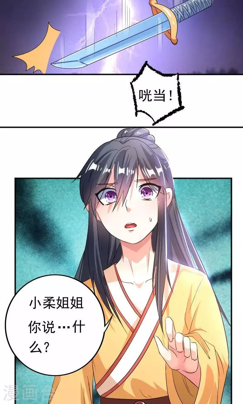 第30话 第17页