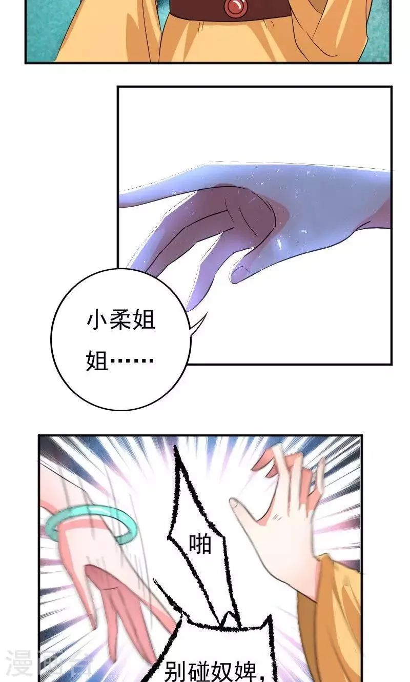 第30话 第18页