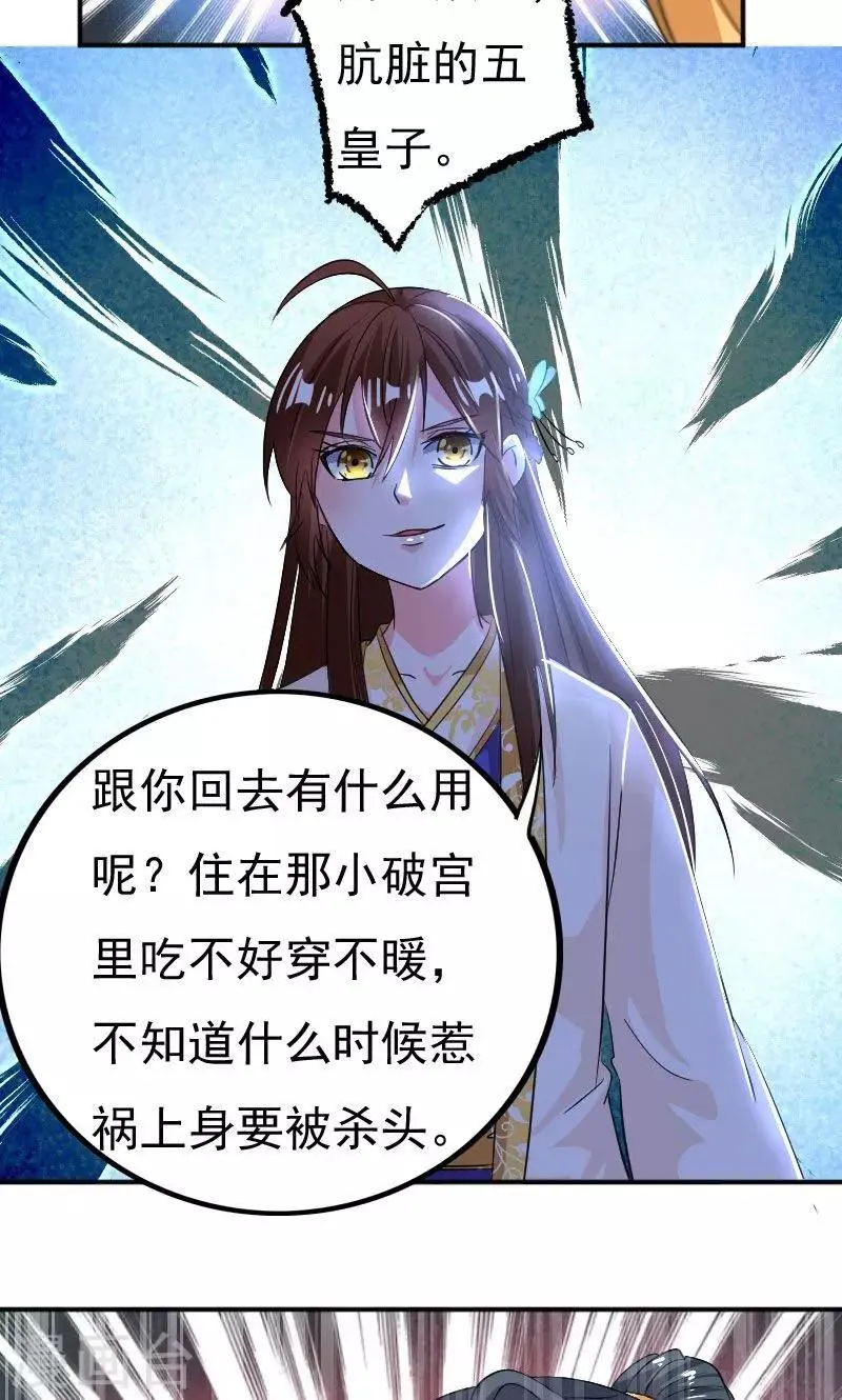 第30话 第19页