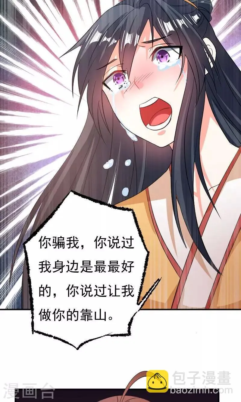 第30话 第20页