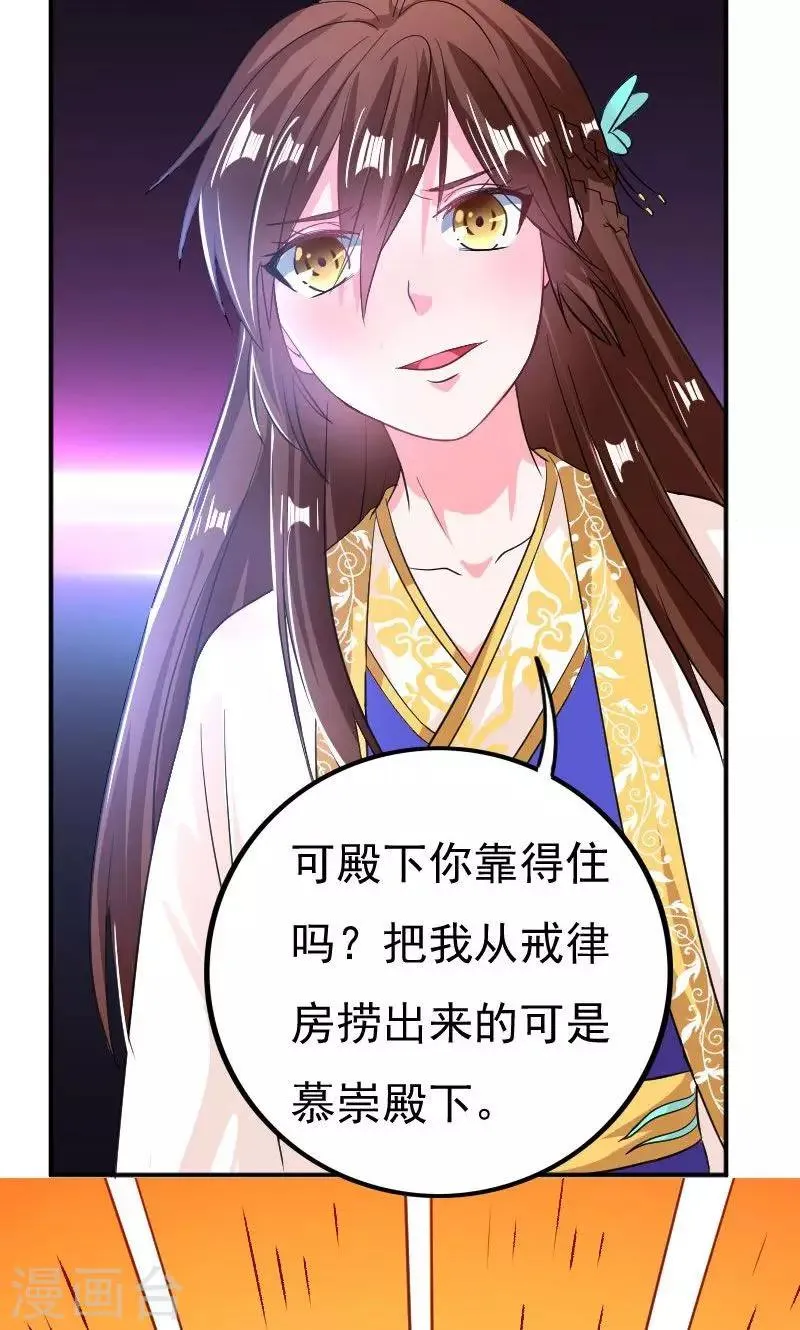第30话 第21页
